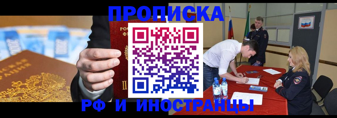 прописка в квартире в Сортавале