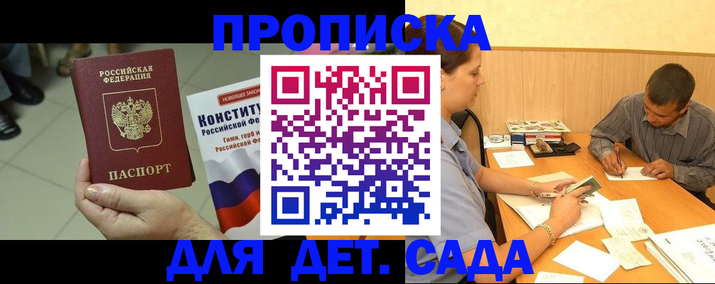 прописка в квартире в Сортавале