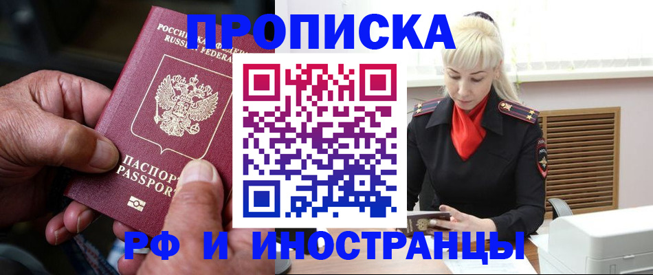 временная регистрация для всех в Сортавале