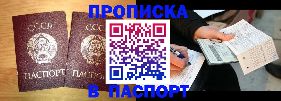 временная регистрация в Сортавале