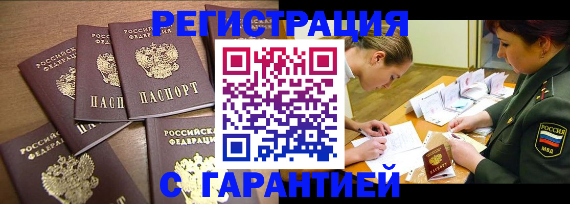 временная регистрация 2025 в Сортавале
